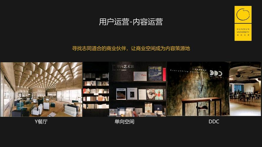 从“经营产品”到“运营用户” 场地设施经营的转型之道